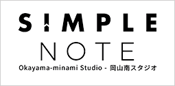 Simplenote 岡山南スタジオ