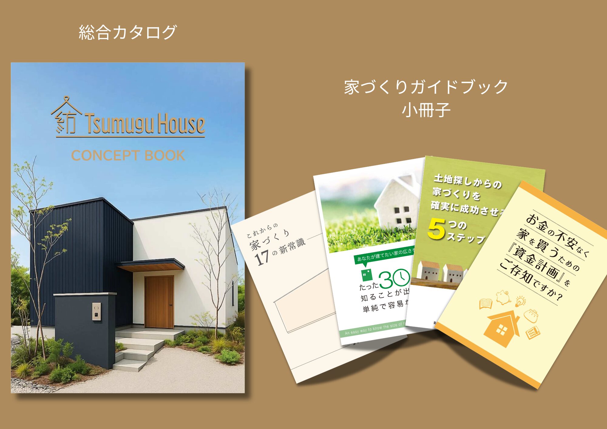 SIMPLENOTE 総合カタログ